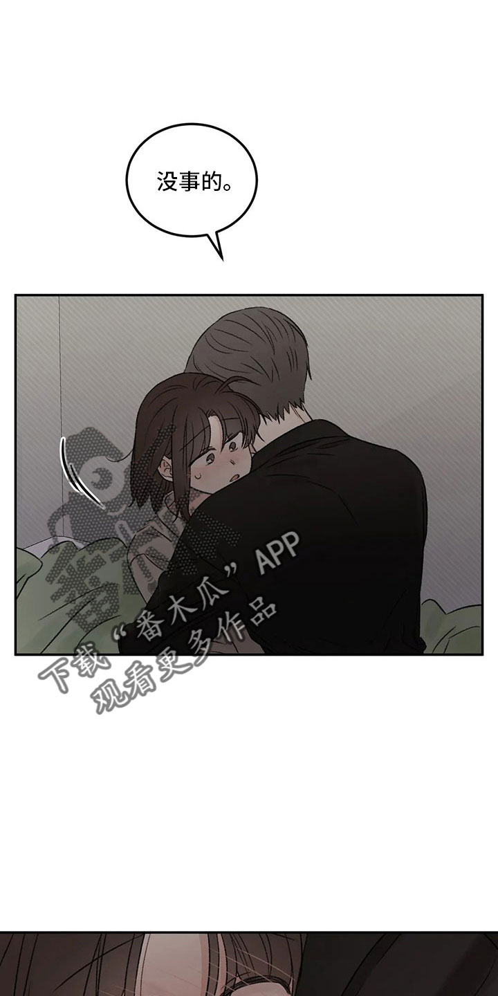 第55章：就够了0