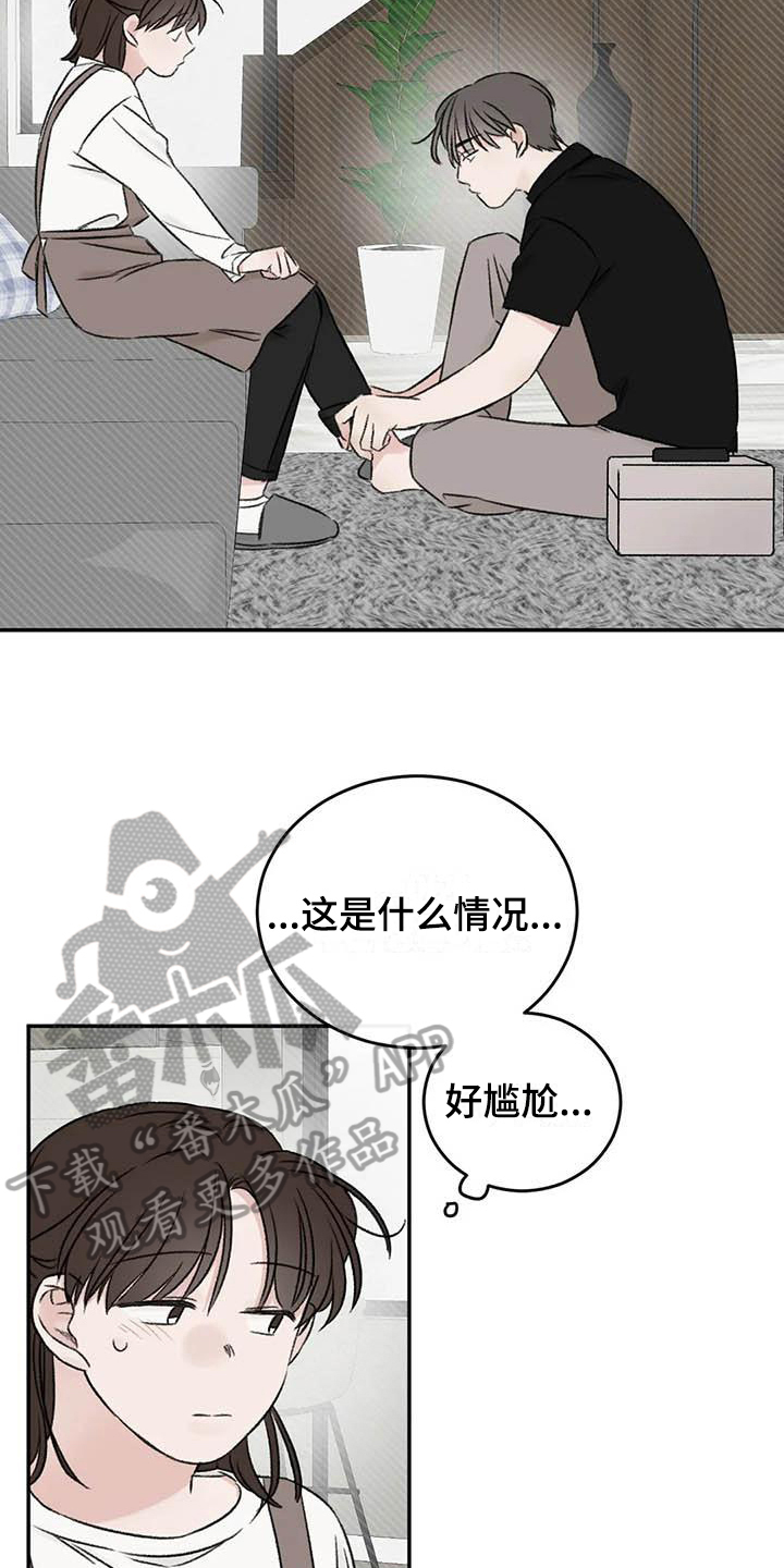 第21章：受伤3