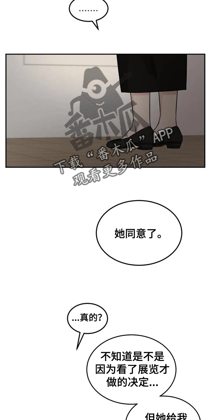 第85章：我也想给你18