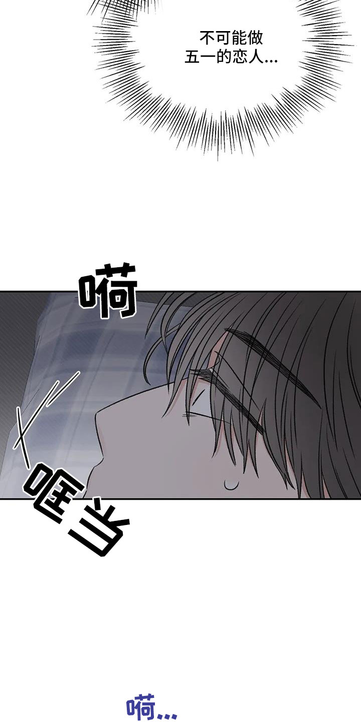 第102章：梦13