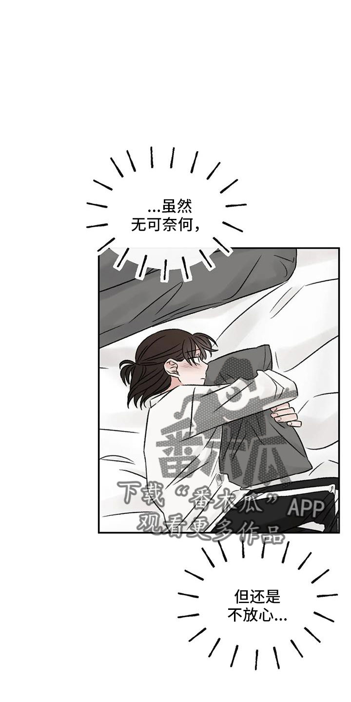 第93章：不知道原因28