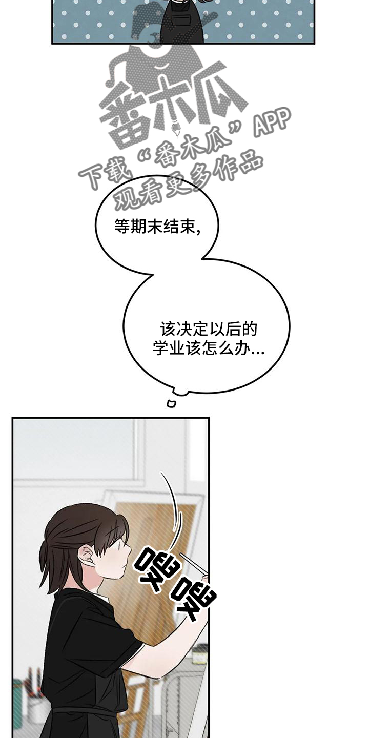 第65章：好好休息9