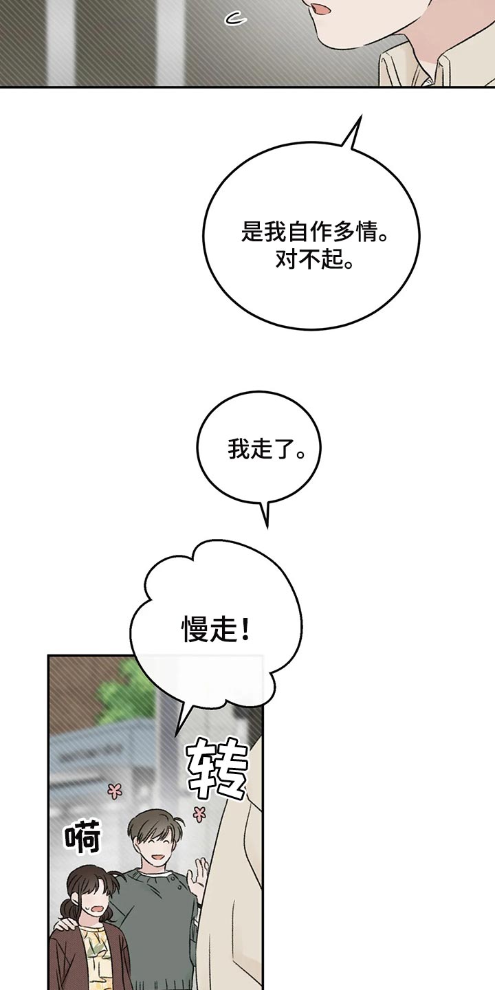 第36章：男朋友17