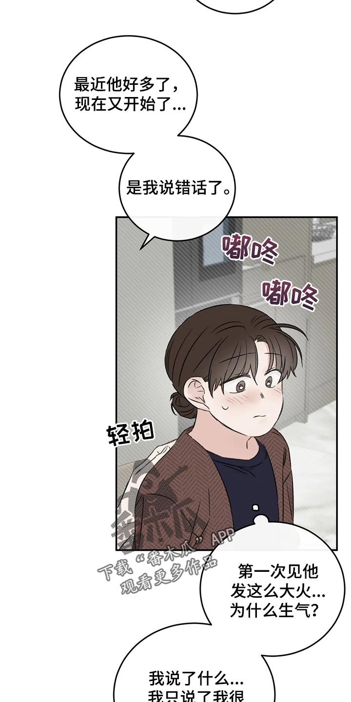 第39章：推远21