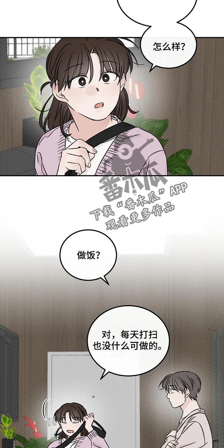 第26章：一起吃饭12