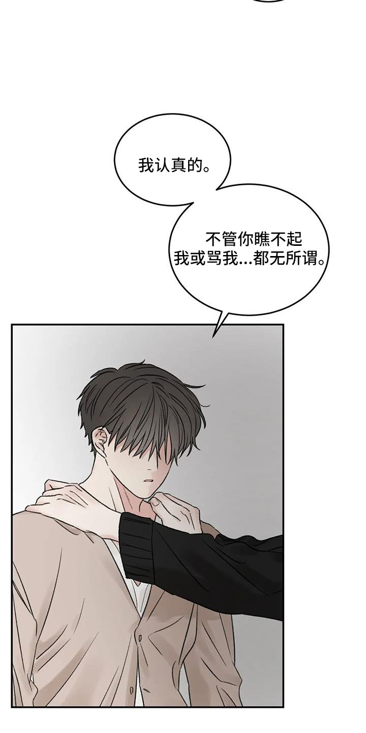 第104章：再回头看我一眼5