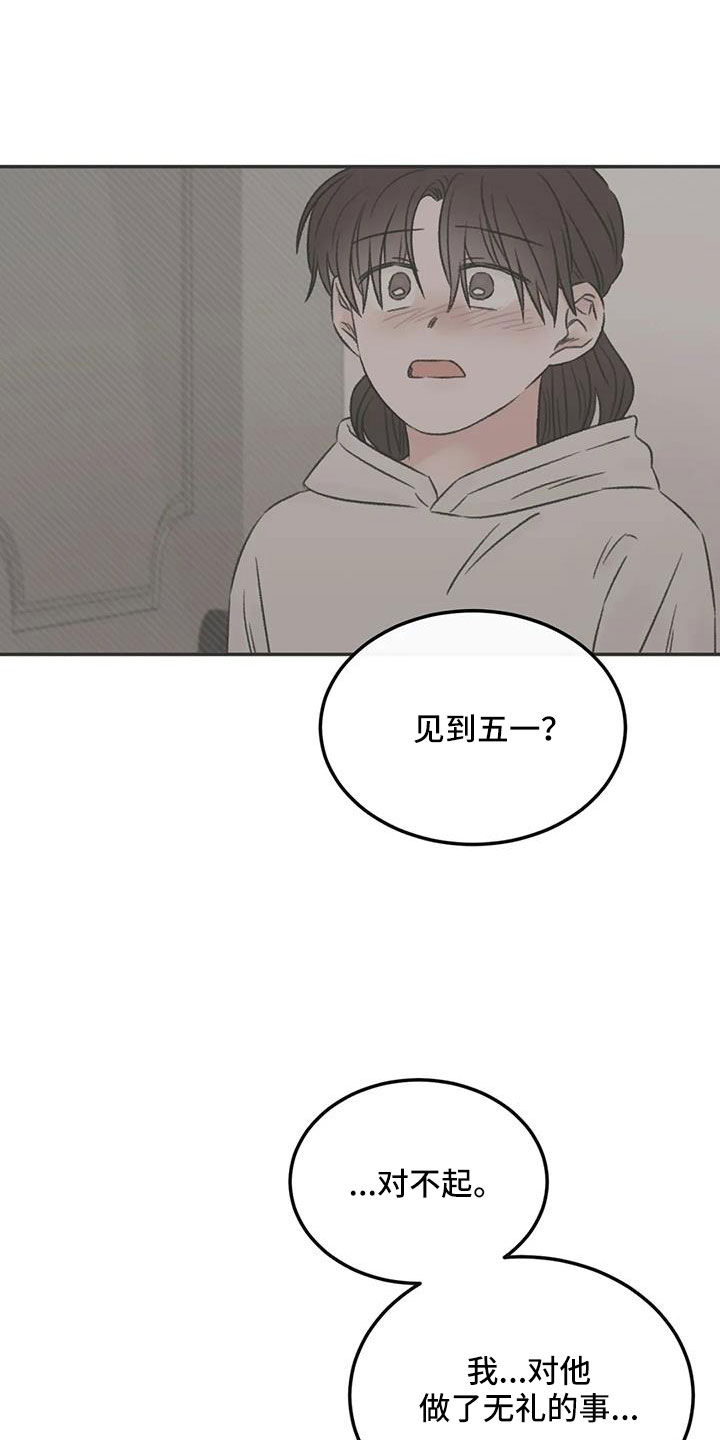 第98章：不觉得自私吗27