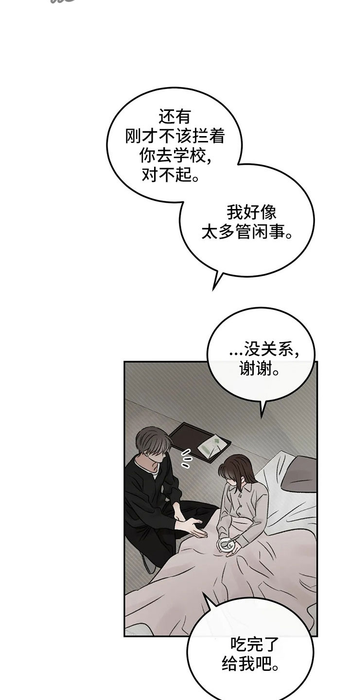 第51章：多管闲事36