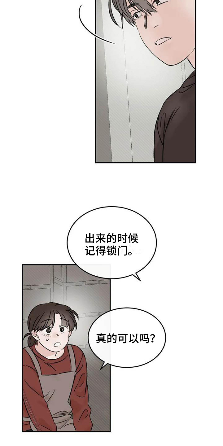 第16章：理由15