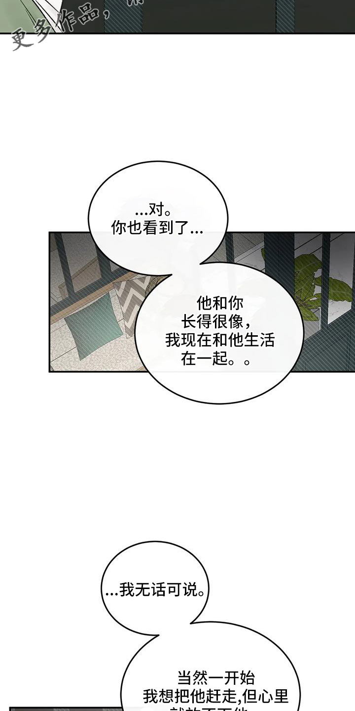 第99章：不想复合10