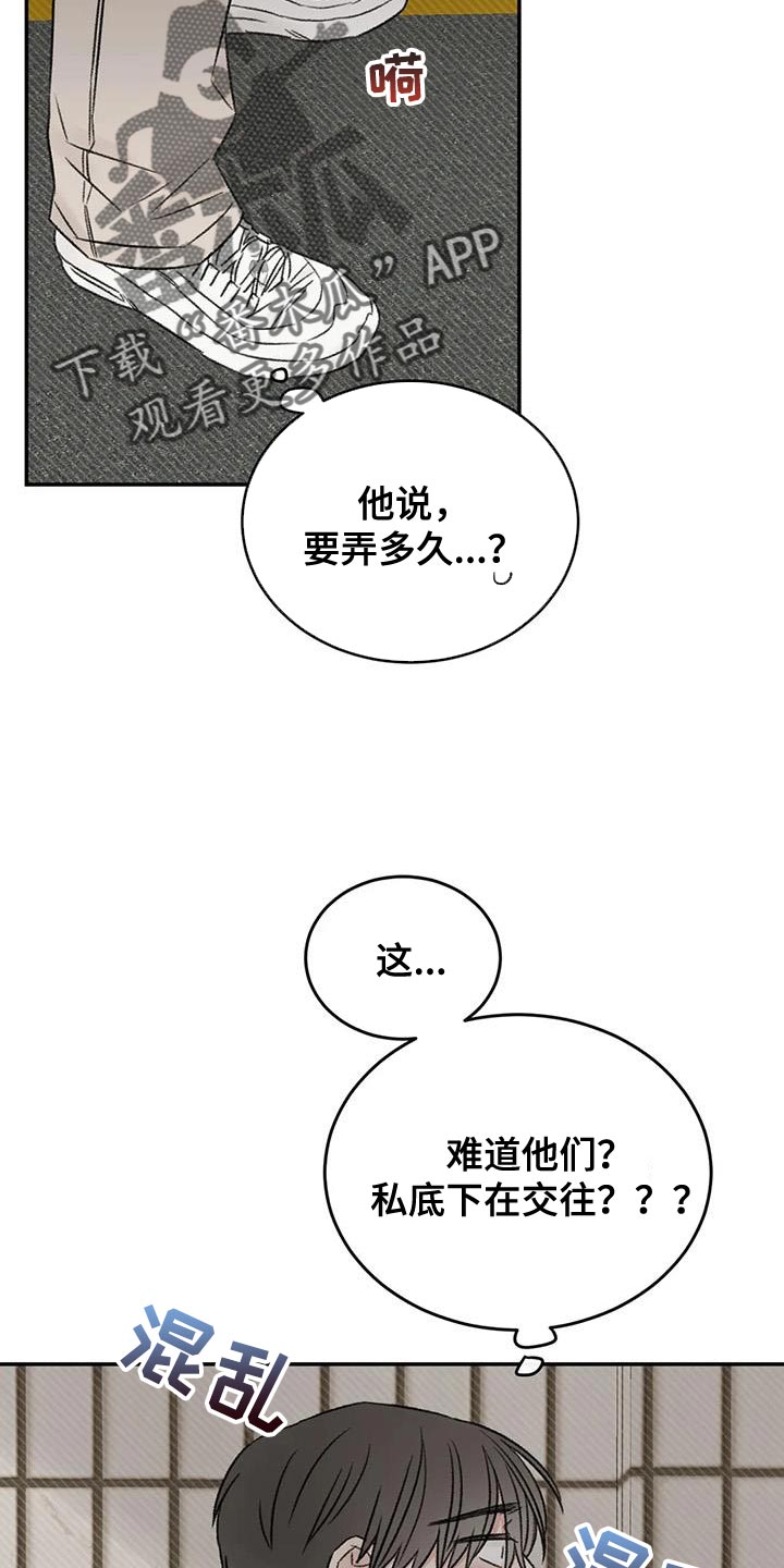第83章：替身恋人9