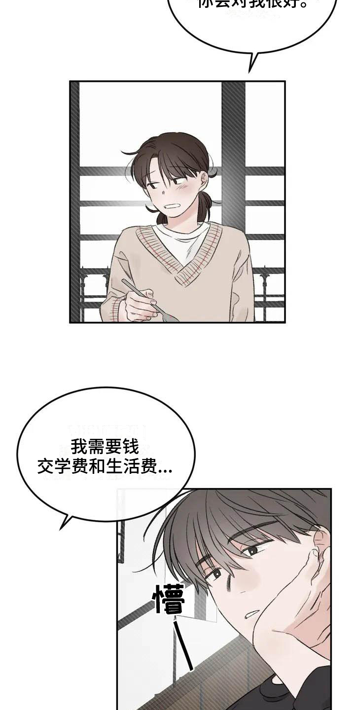 第3章：拒绝12