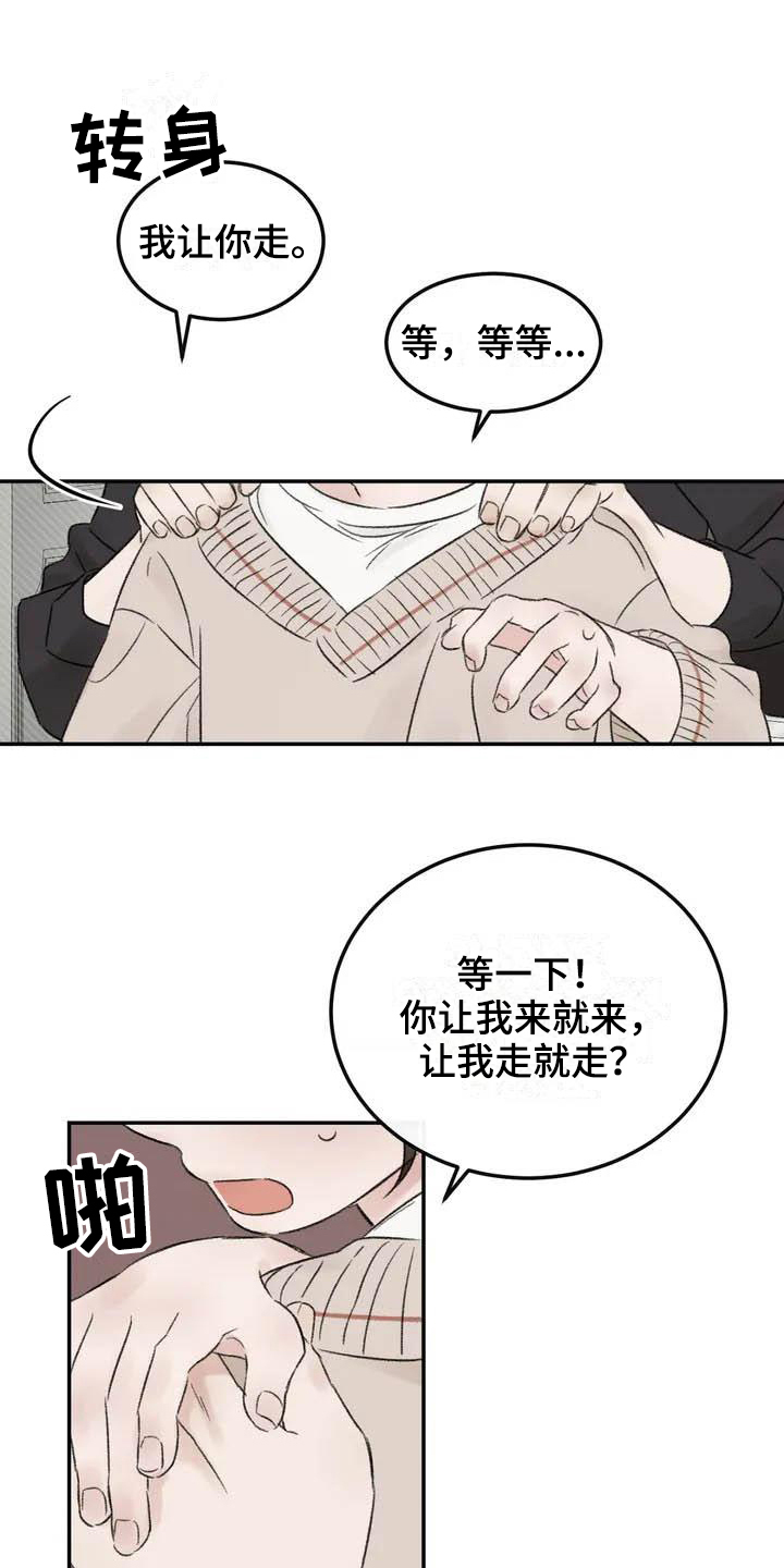 第3章：拒绝3
