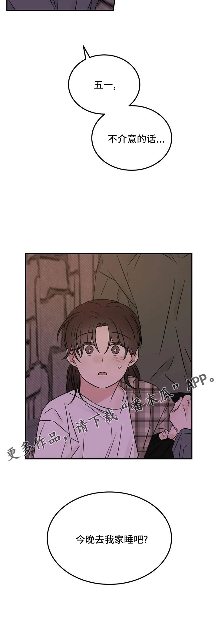 第61章：去我家23