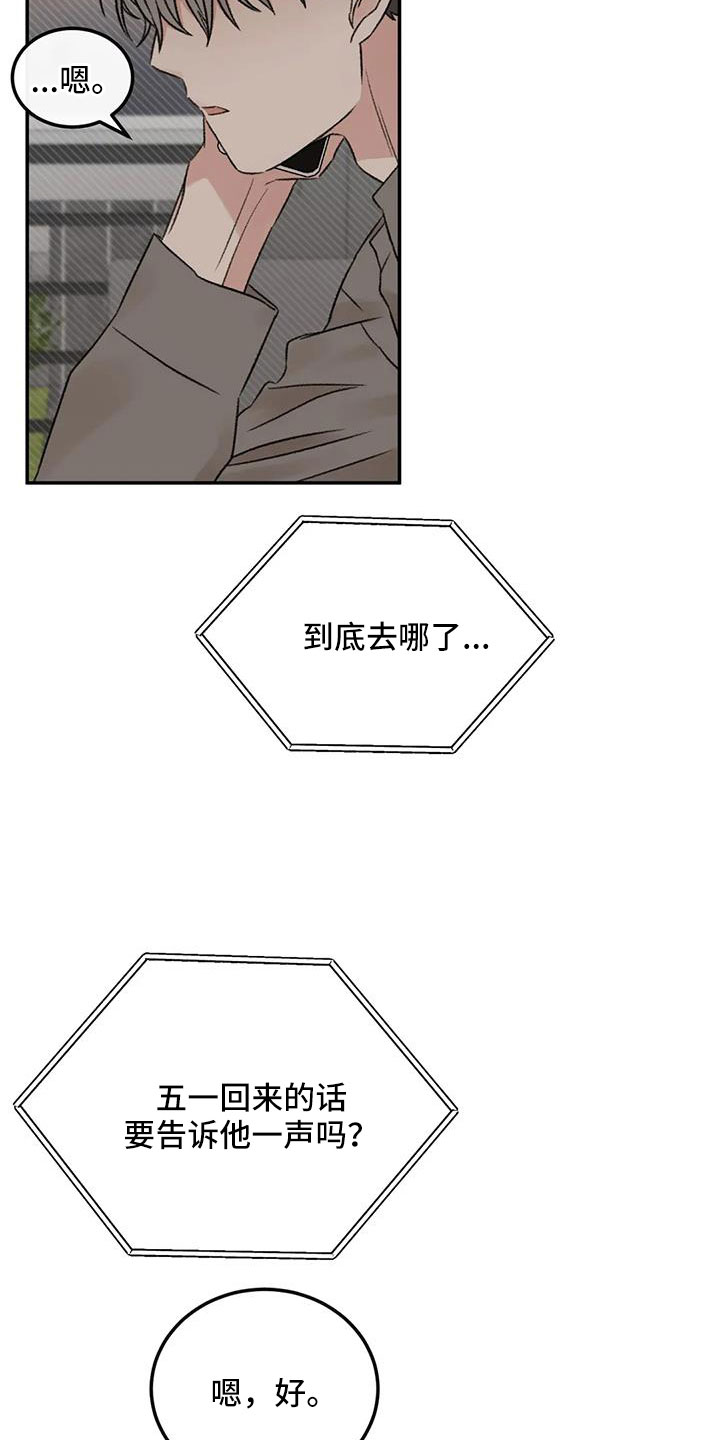 第101章：不会出事吧33