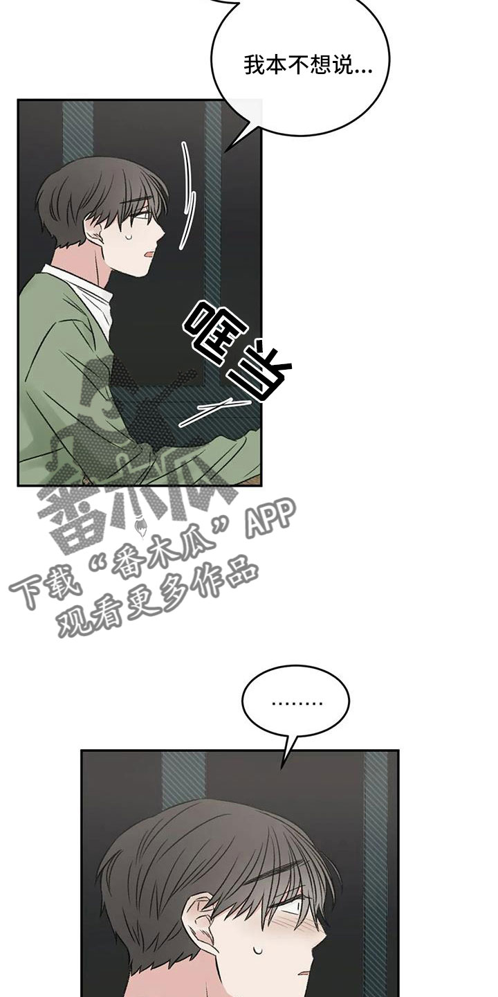 第100章：好像听见了1