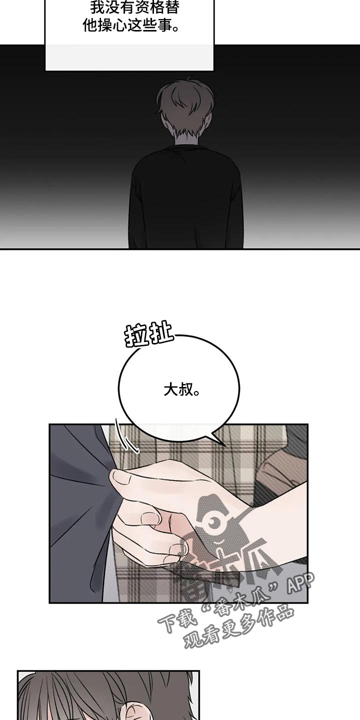 第28章：像过去的我一样17