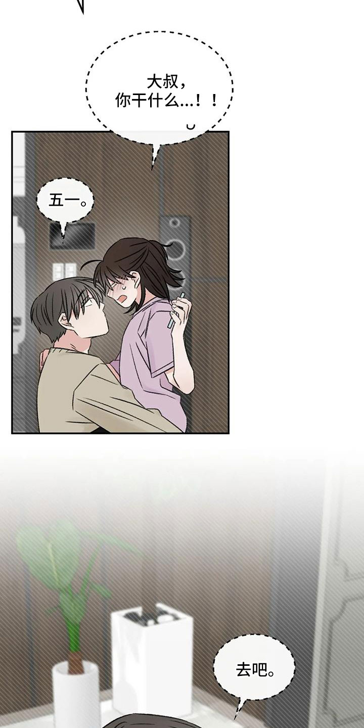 第80章：想霸占他21