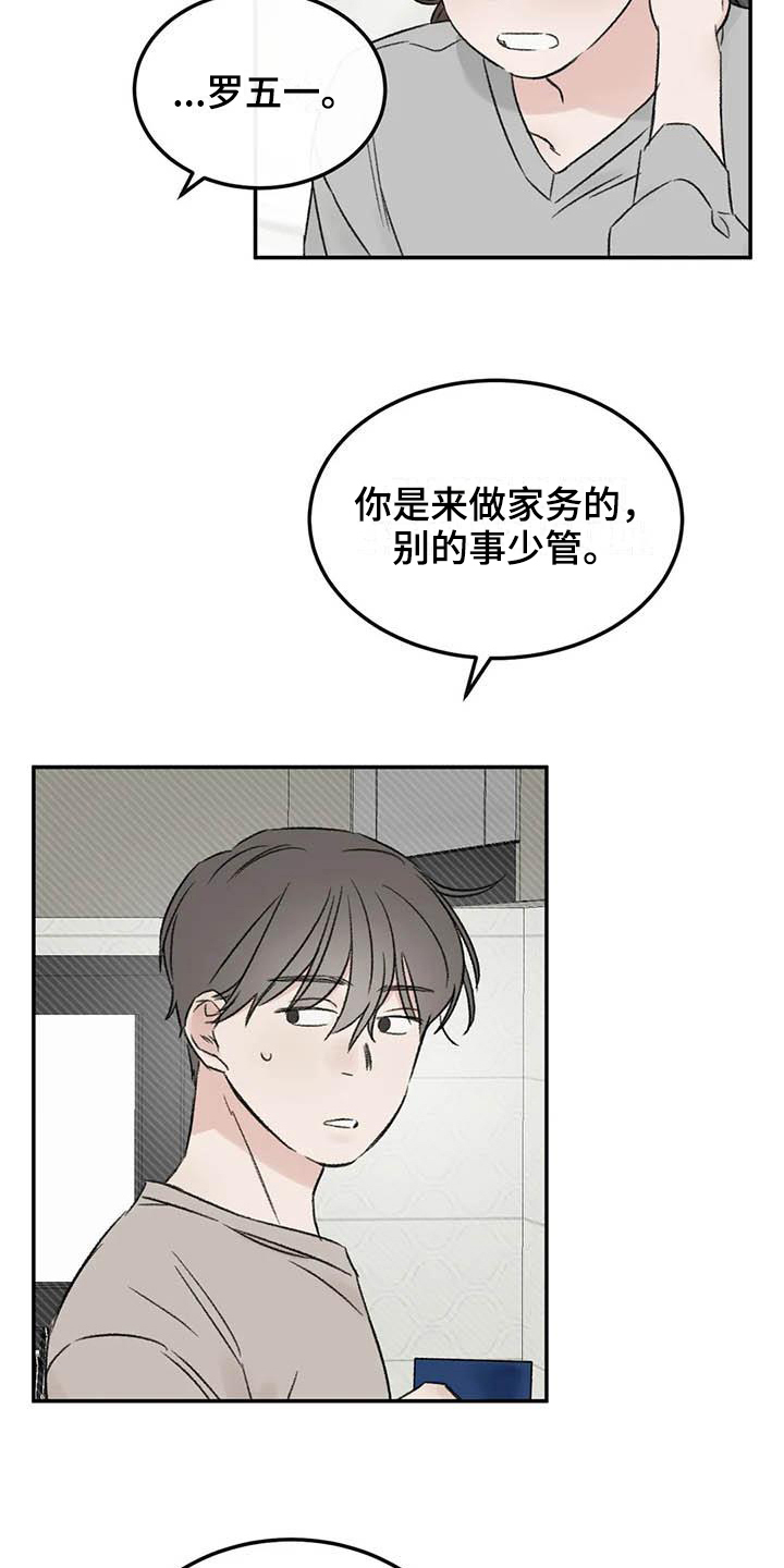 第8章：态度6