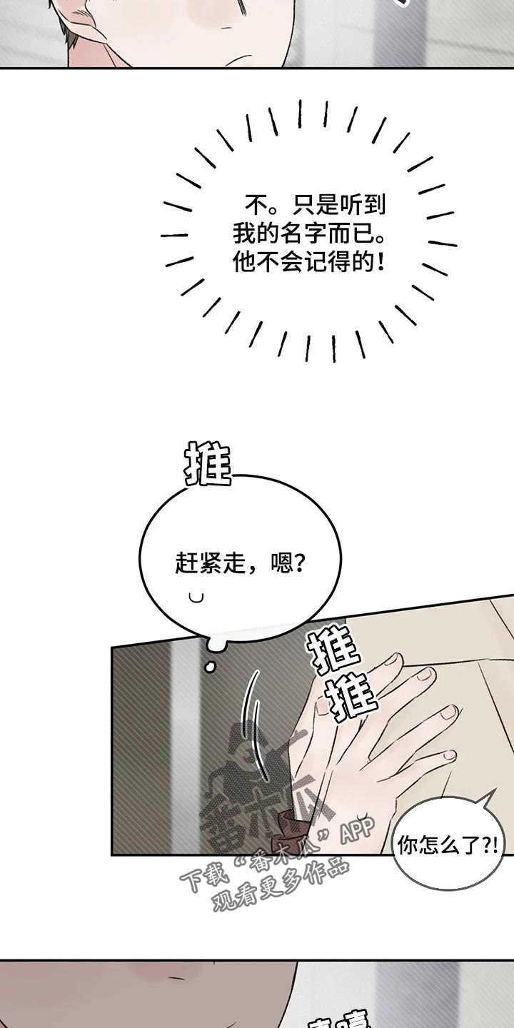 第36章：男朋友6