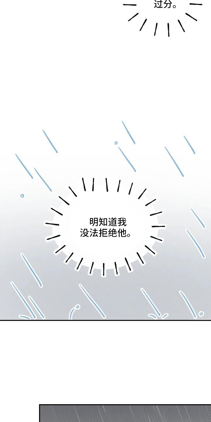 第75章：不难相处14