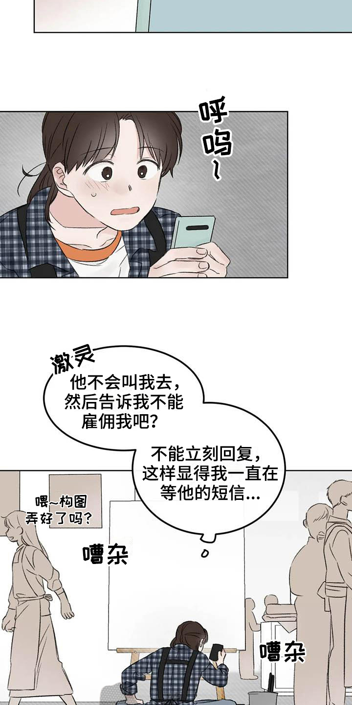 第4章：等待13