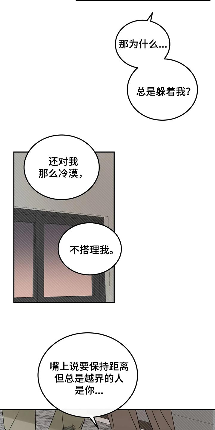 第42章：没有恶意9