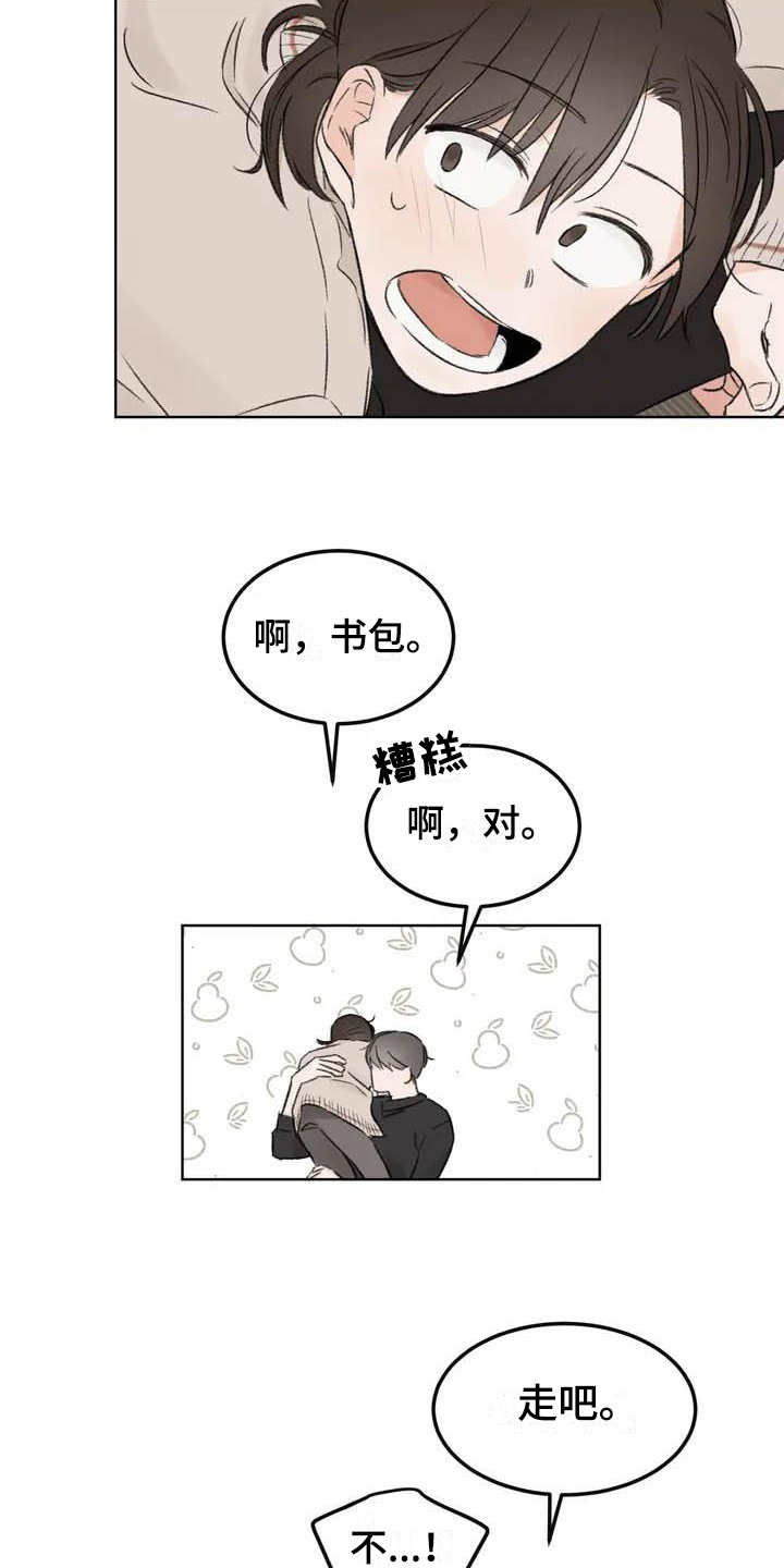 第2章：坚持15