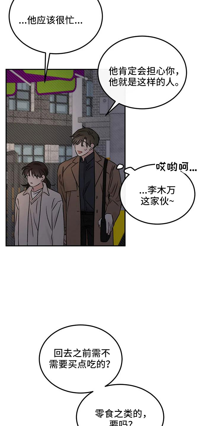 第95章：想见他21