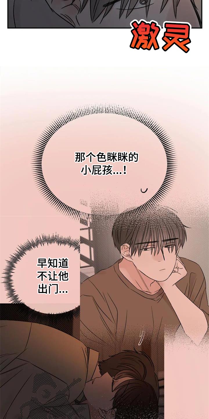 第84章：绘画练习28