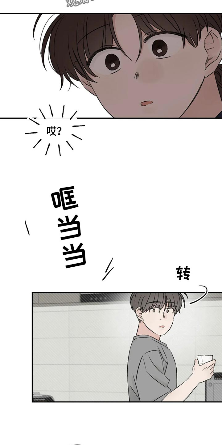 第45章：我们谈谈9