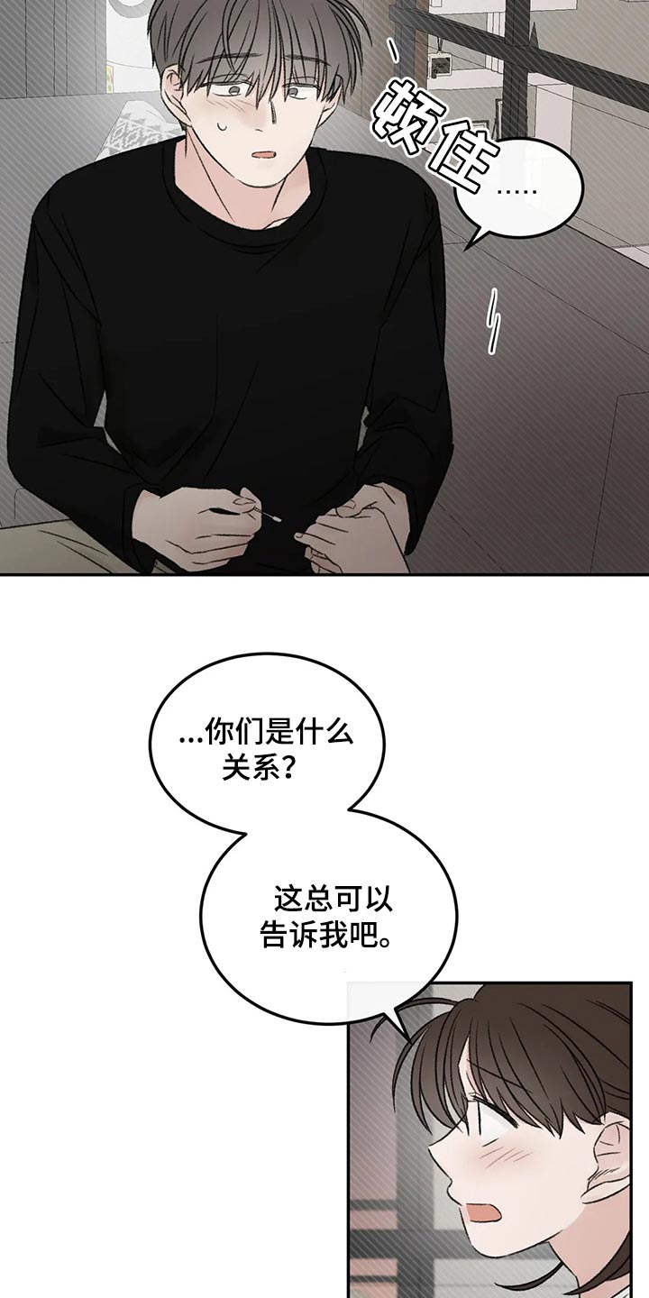 第42章：没有恶意14
