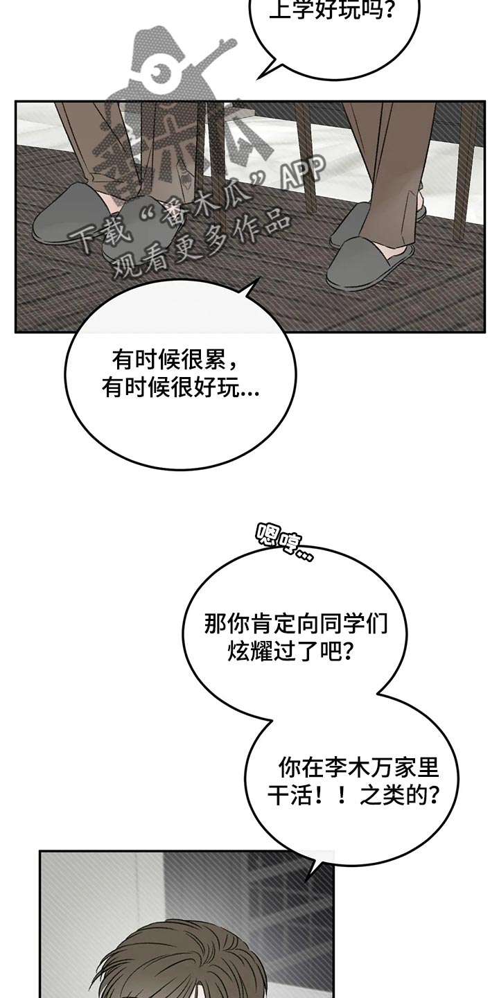 第39章：推远3