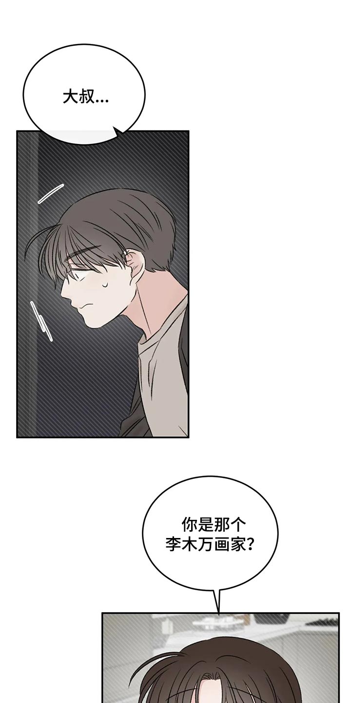 第39章：推远8