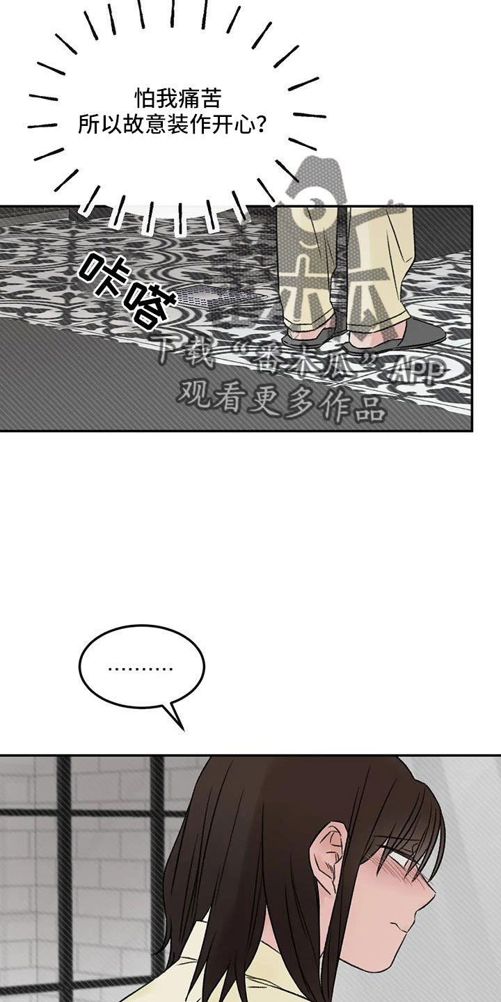 第93章：不知道原因10