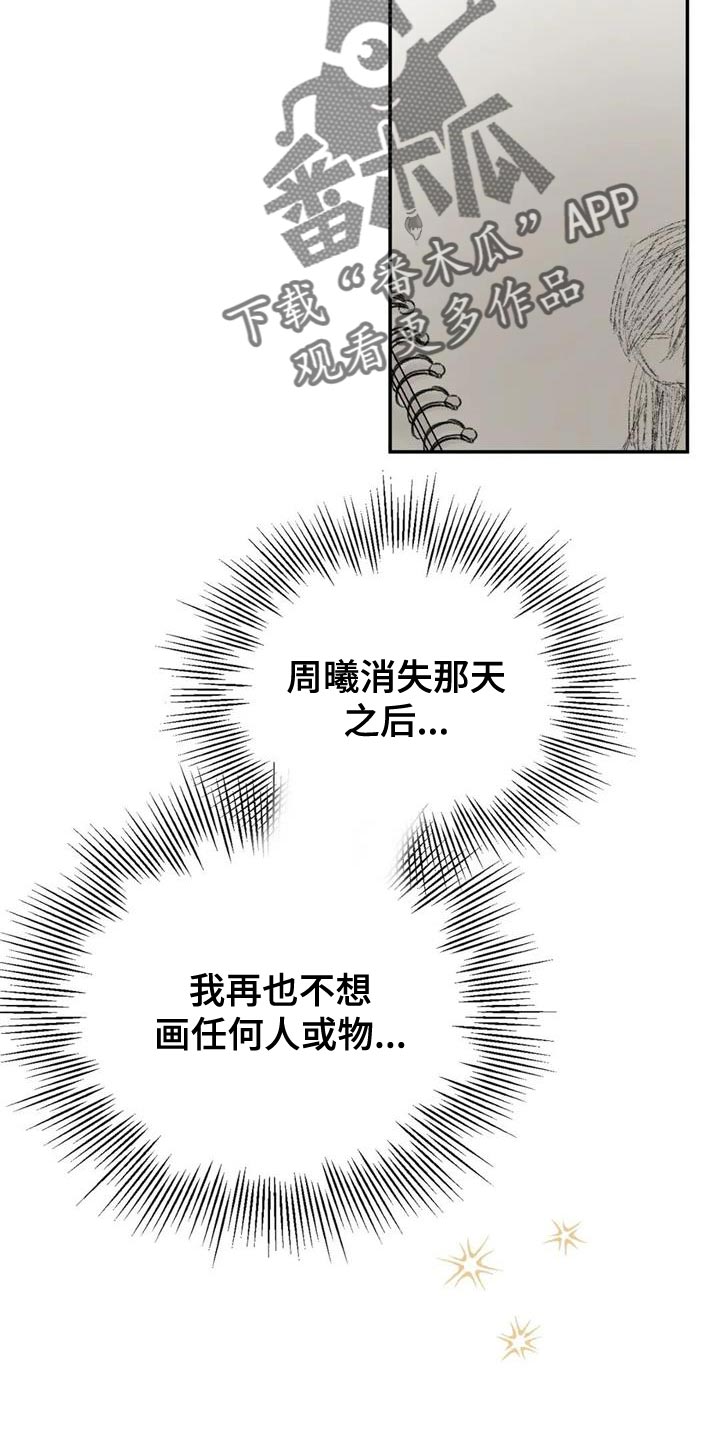 第85章：我也想给你8
