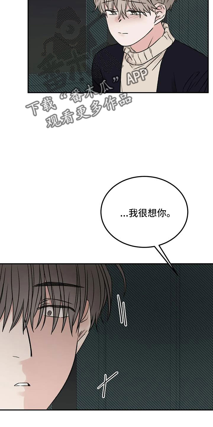 第98章：不觉得自私吗21