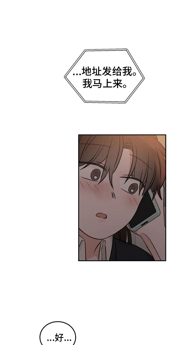 第72章：一起睡3