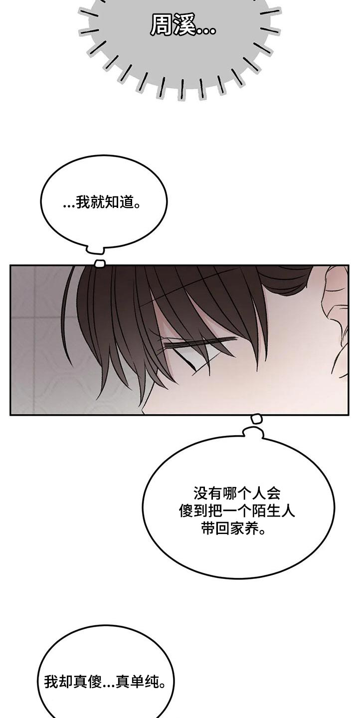第56章：果然不记得了3