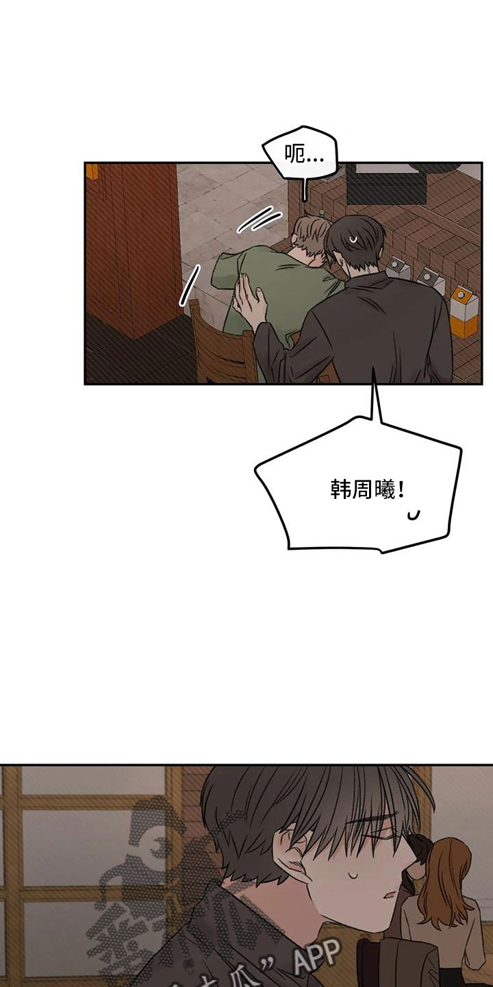第96章：老师别走12