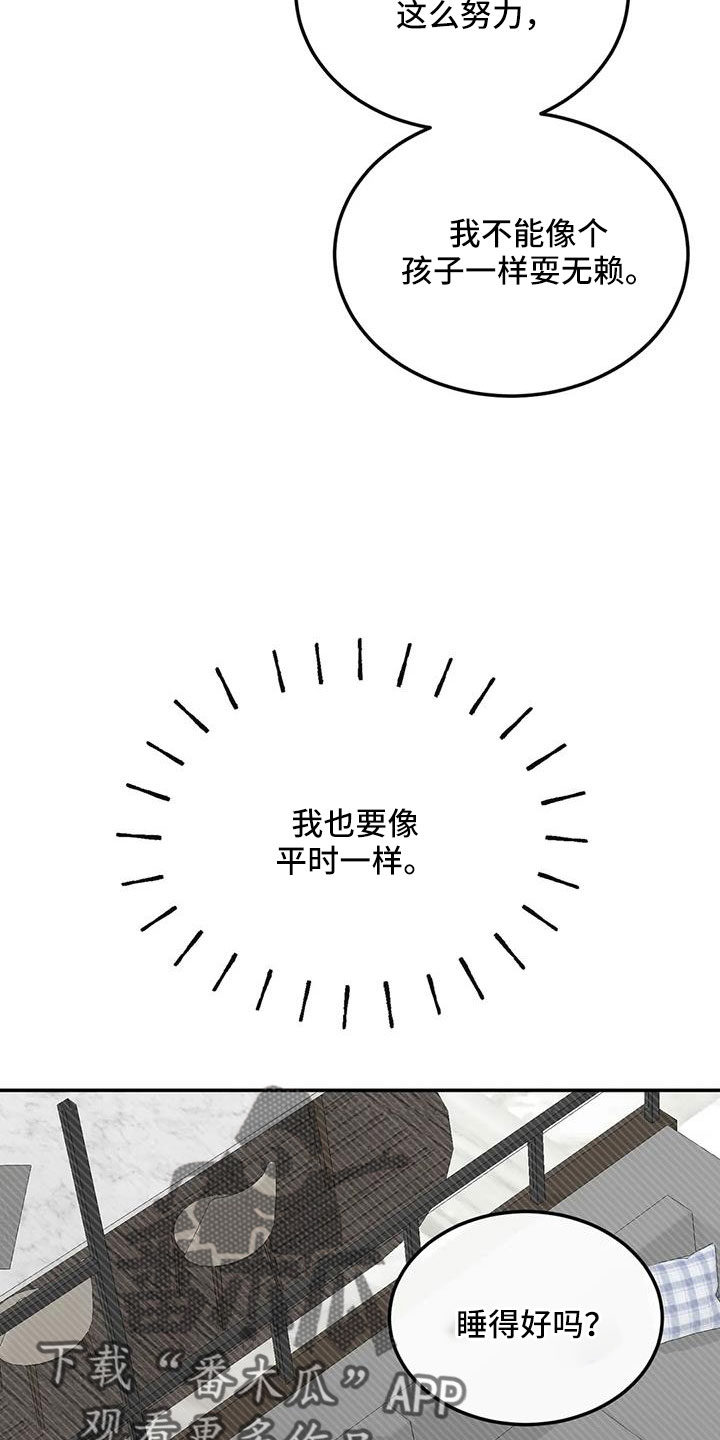 第93章：不知道原因17