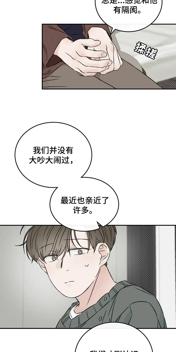 第39章：推远25