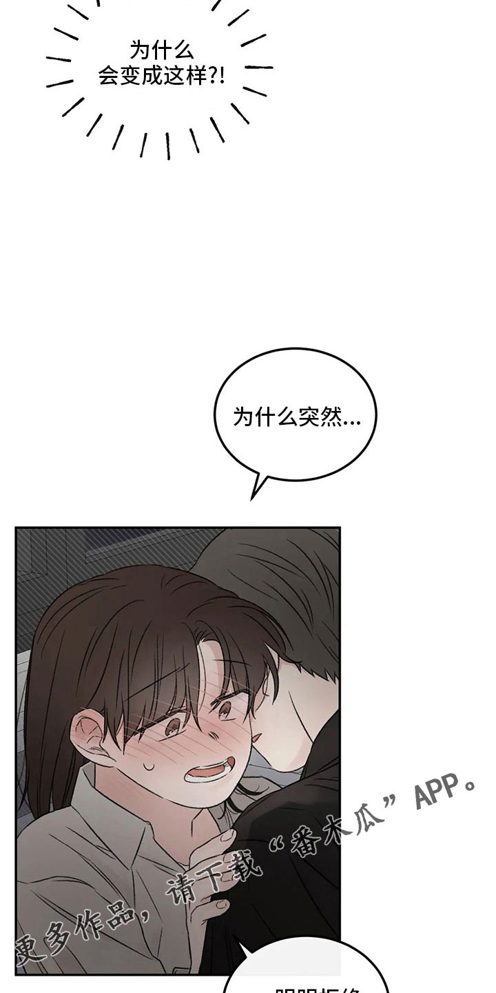 第54章：不清醒16