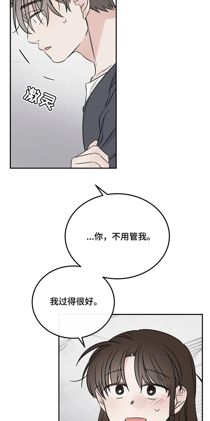 第28章：像过去的我一样18