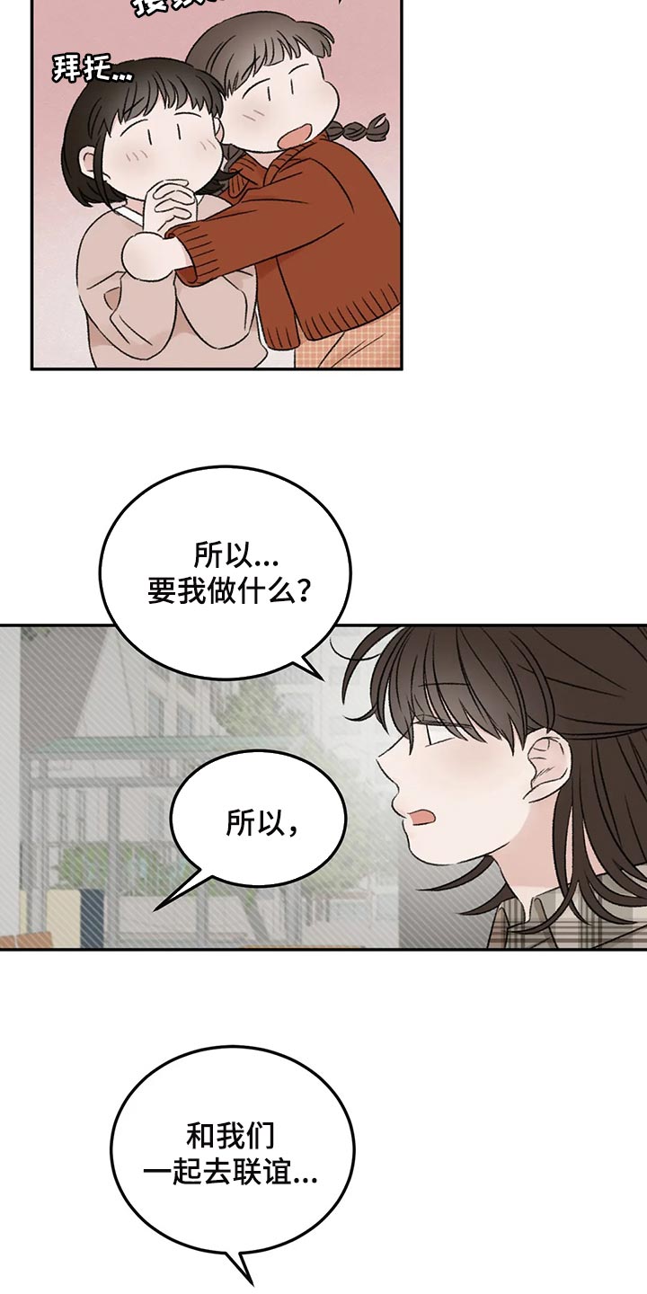 第34章：女装11