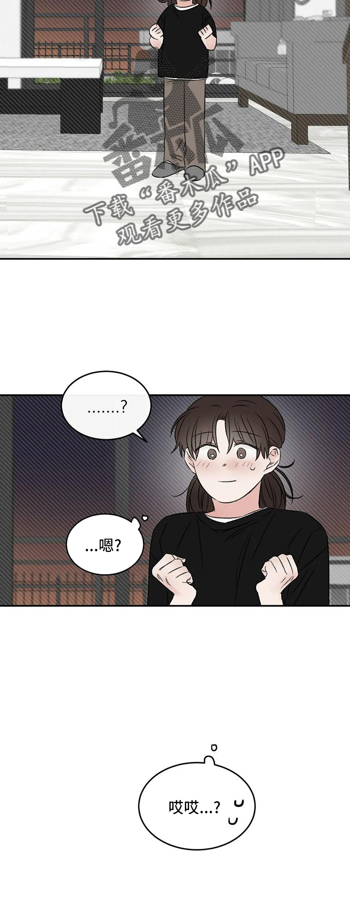 第65章：好好休息26