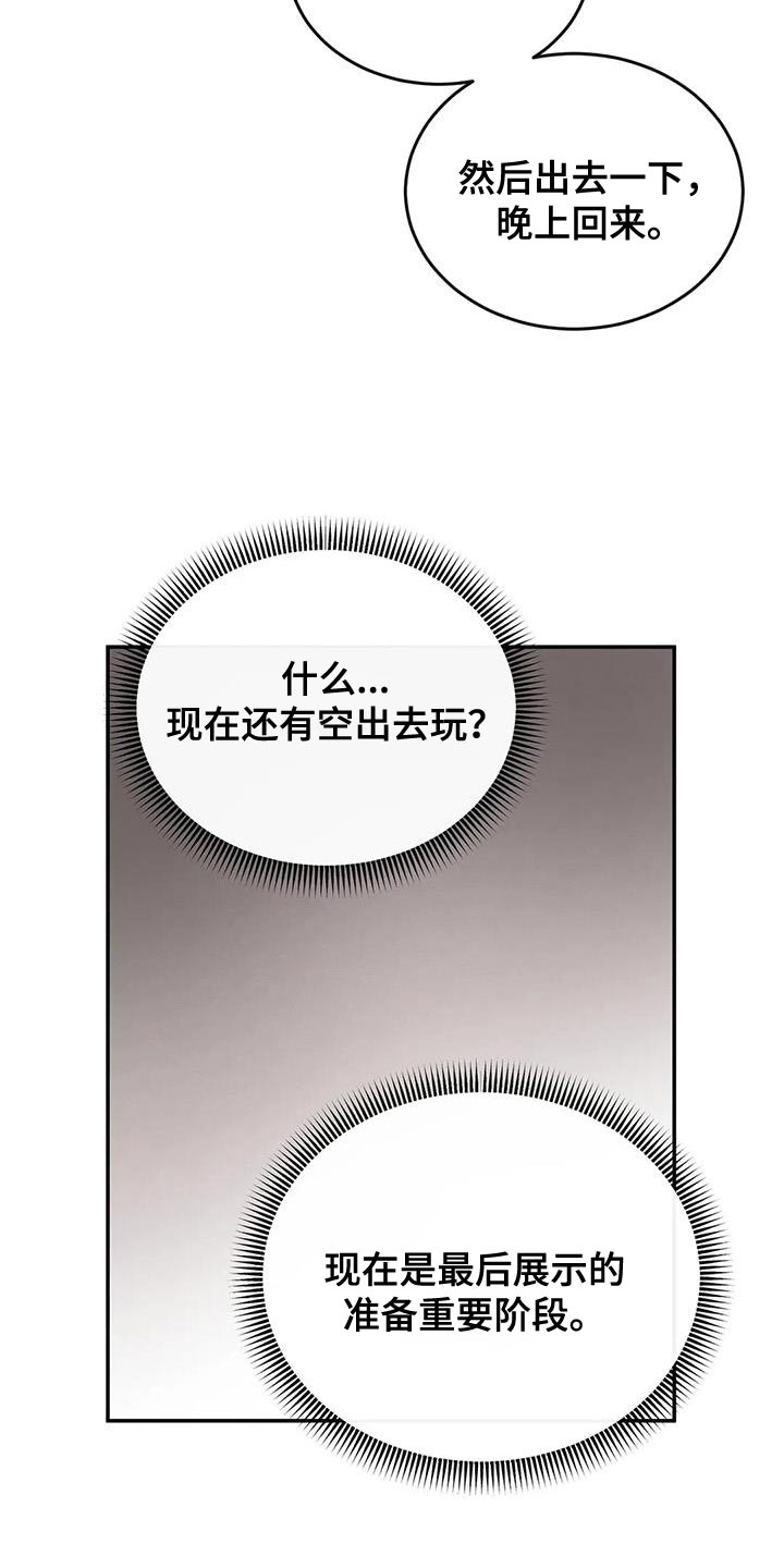 第82章：他怎么会在这9