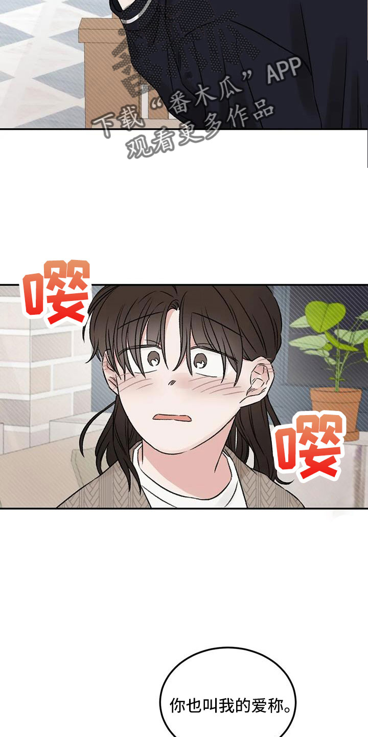 第108章：【完结】我的世界充满了光16