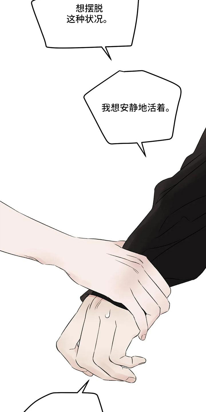 第59章：听你的8