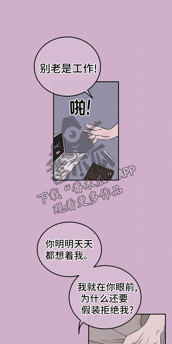 第73章：陪我玩24